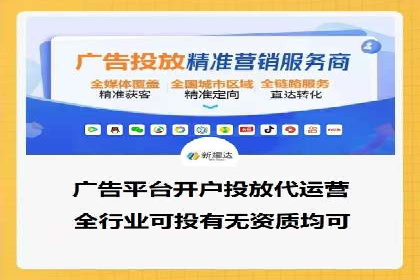 信息流广告投放公司案例效果评估